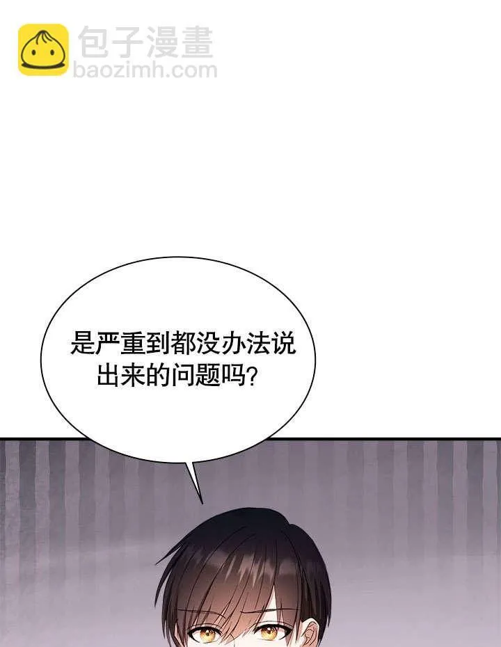 第55话 第43页