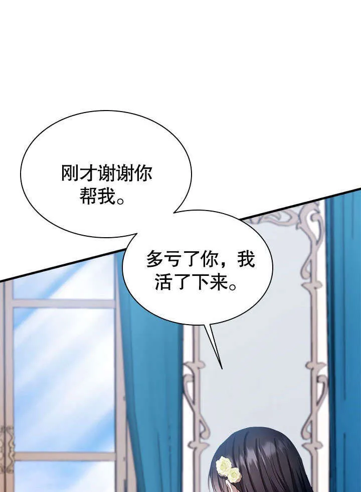 第55话 第67页