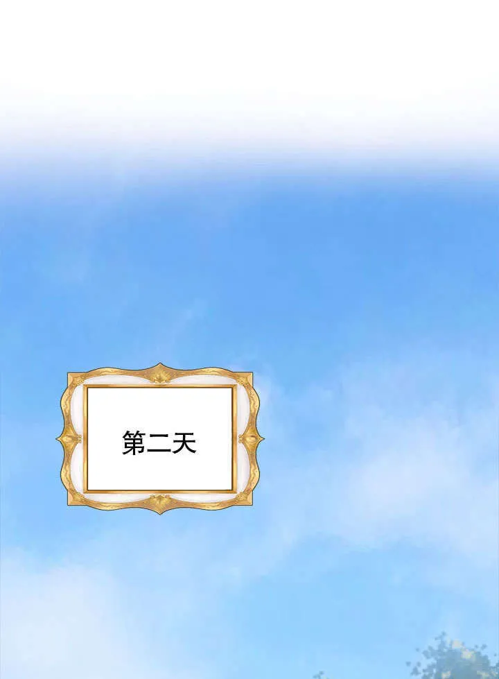 第55话 第75页