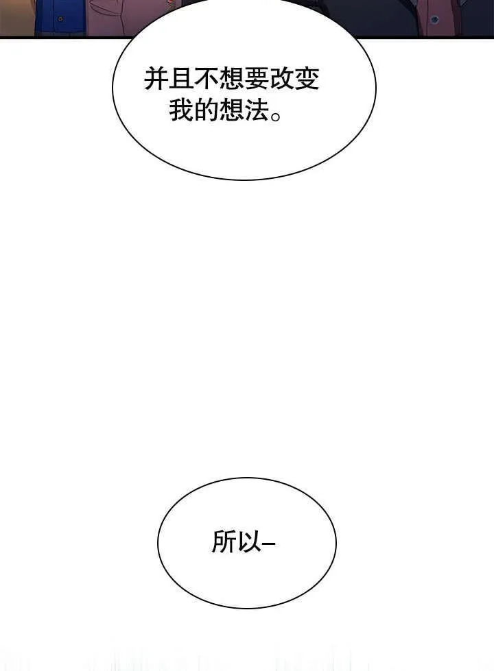 第55话 第88页