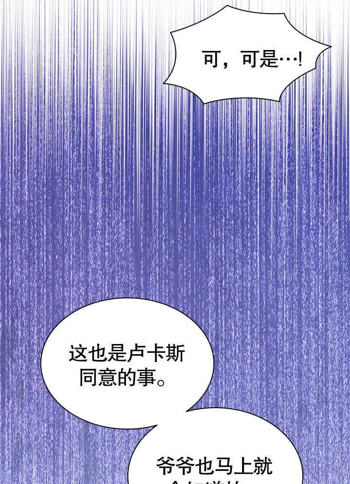 第56话 第5页