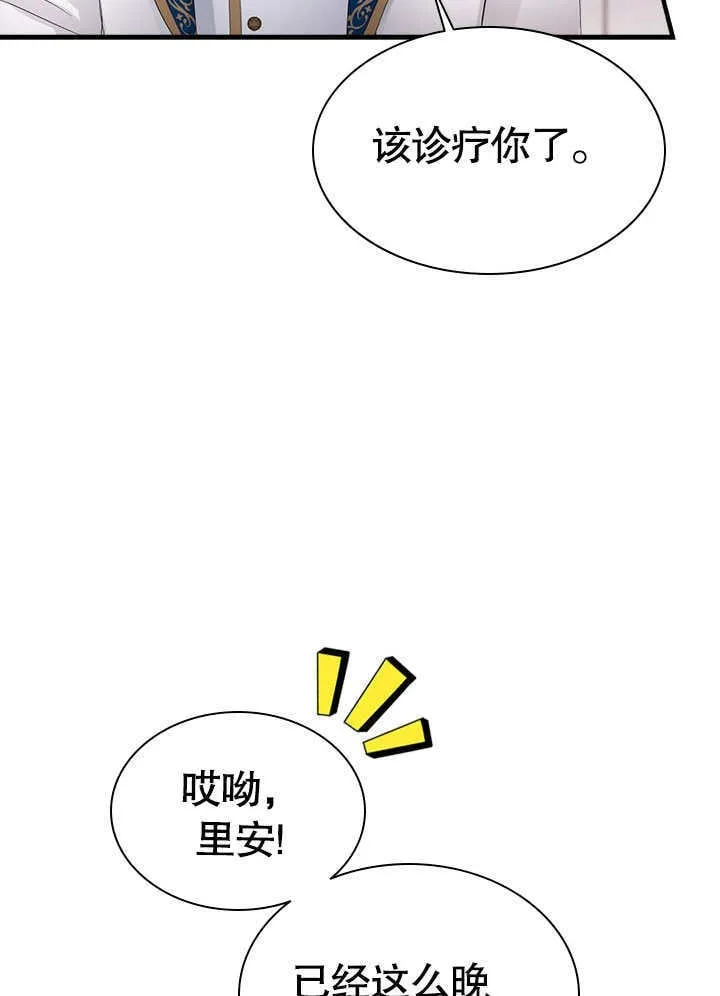 第56话 第9页