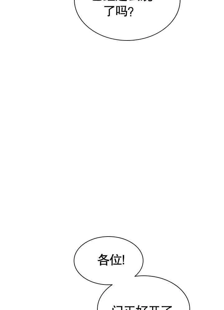 第56话 第10页
