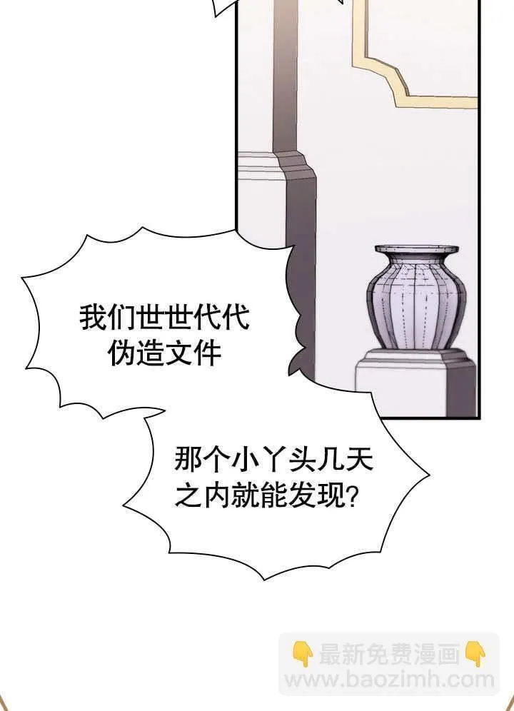 第56话 第29页