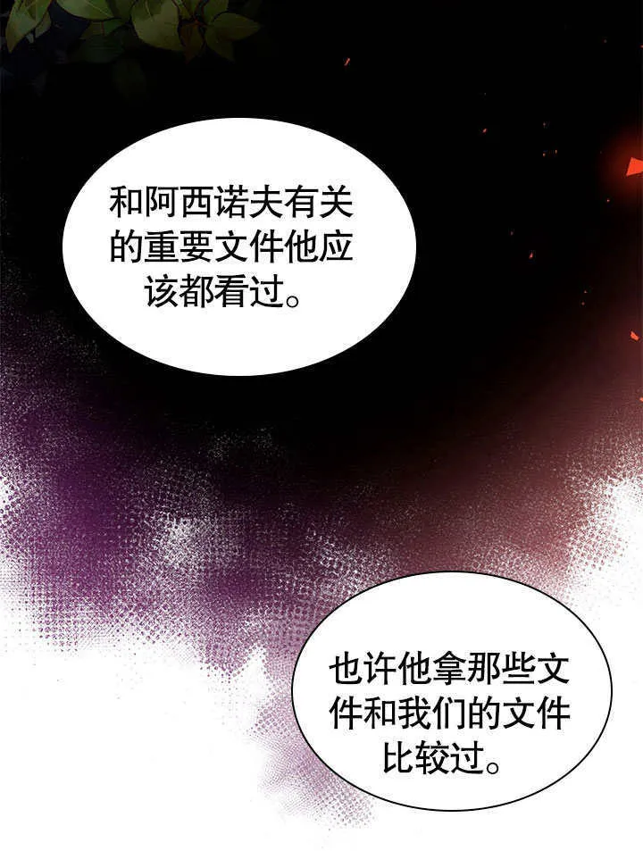 第56话 第38页