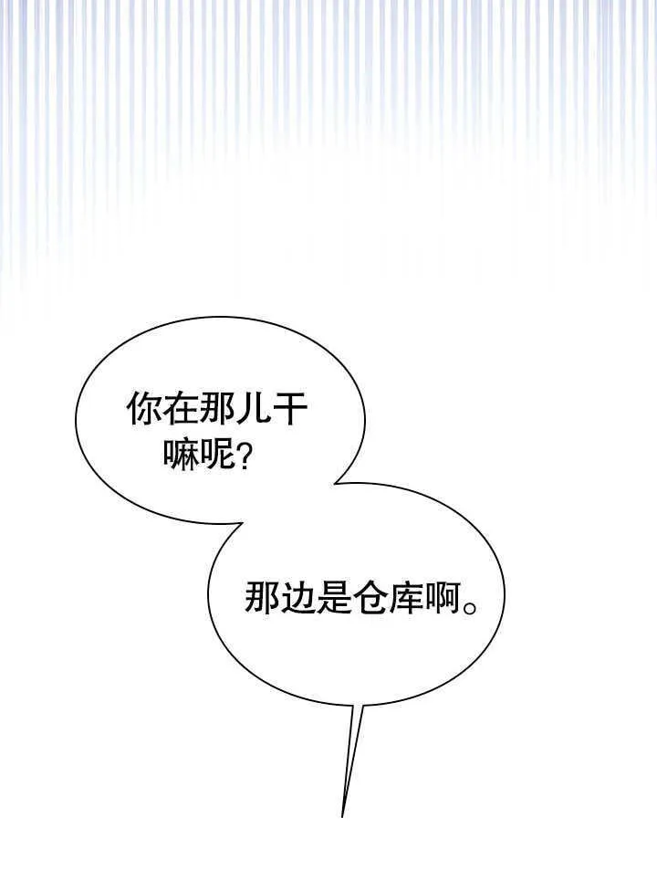 第56话 第51页