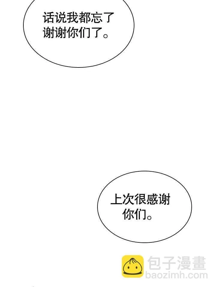 第56话 第56页