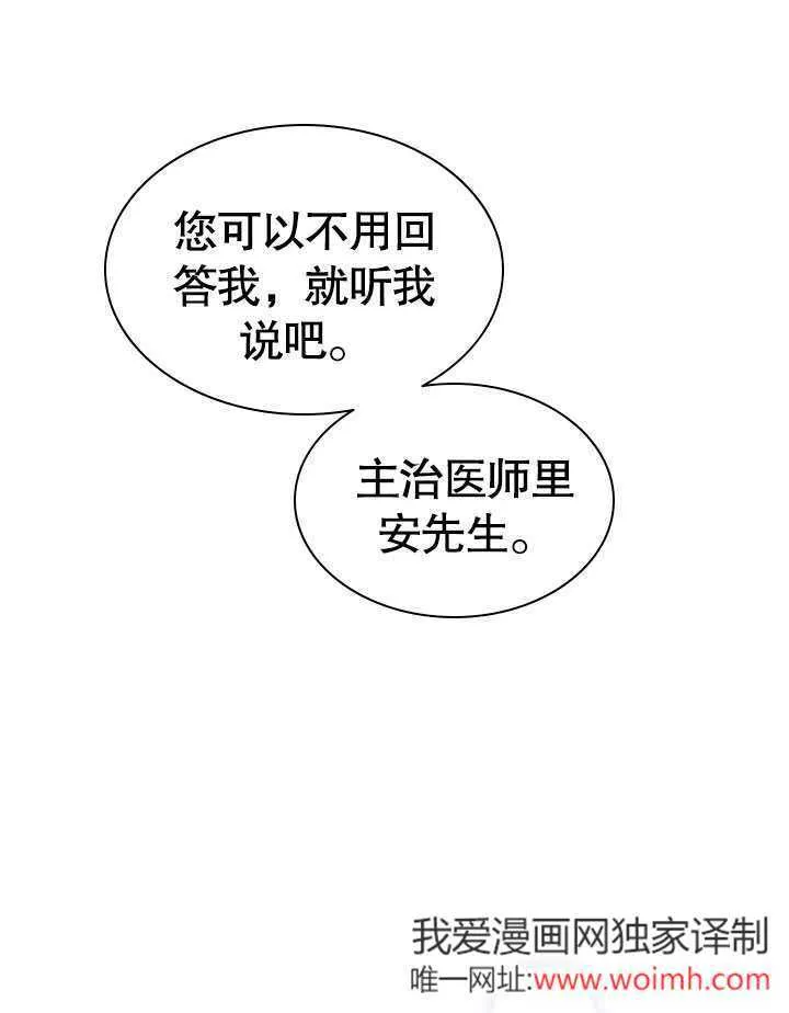 第56话 第73页