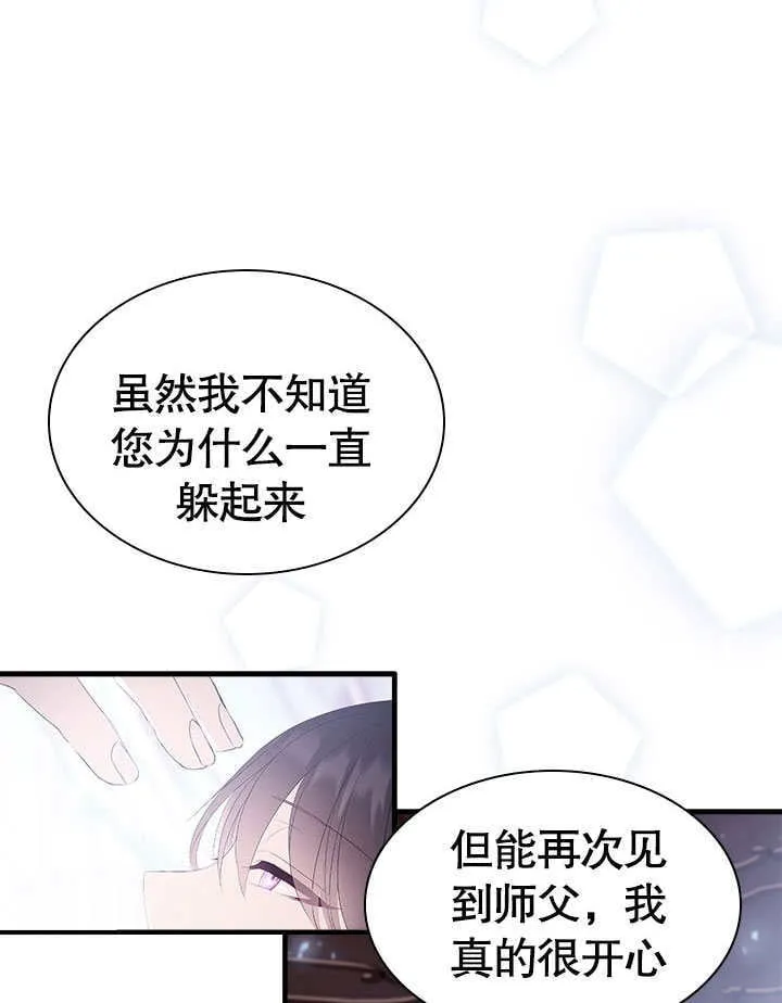 第56话 第74页