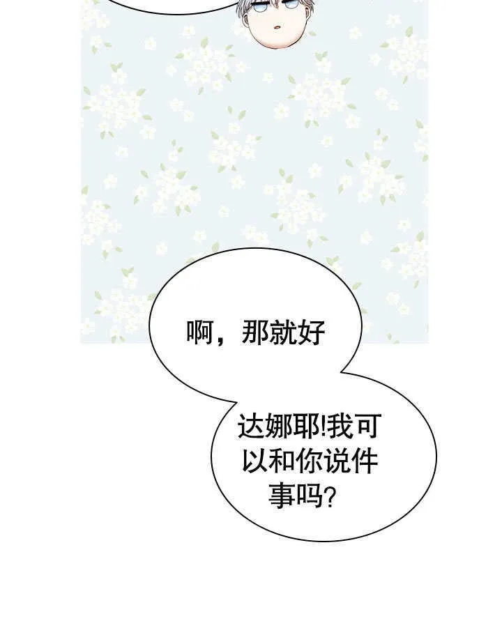 第56话 第85页