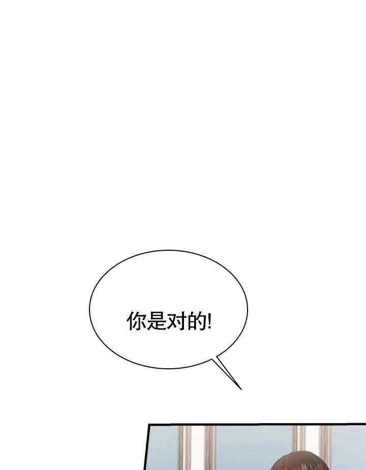 第56话 第86页