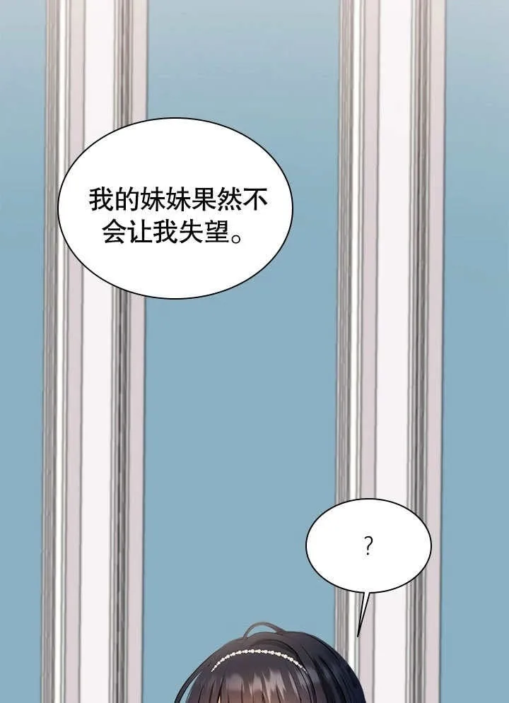 第57话 第2页
