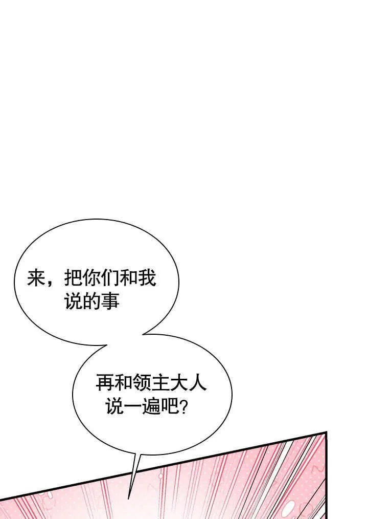 第57话 第9页
