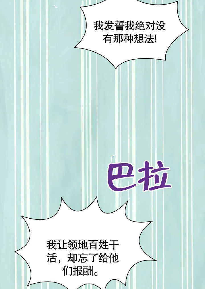 第57话 第16页
