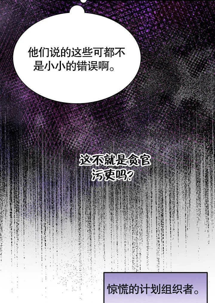 第57话 第19页