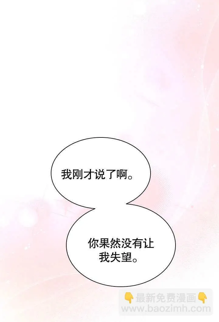 第57话 第32页