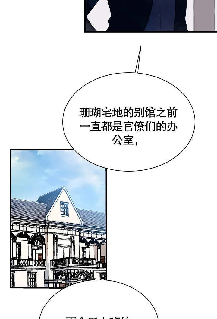 第57话 第46页