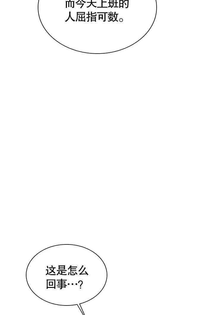 第57话 第47页