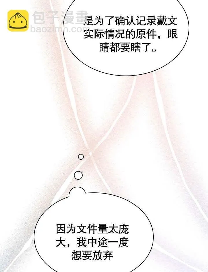 第57话 第60页