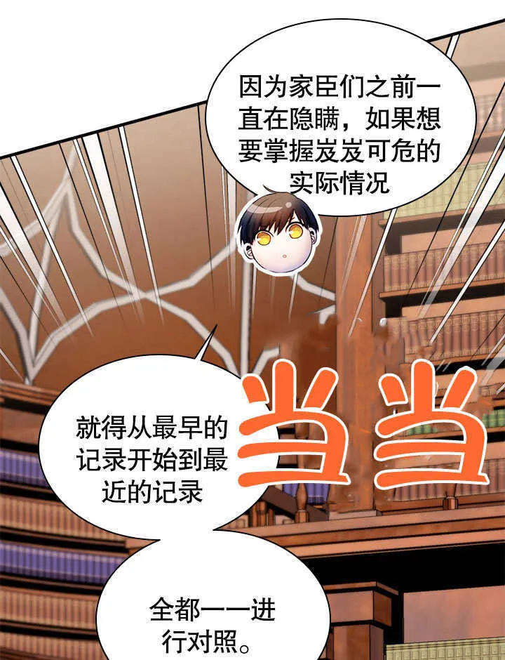 第57话 第62页