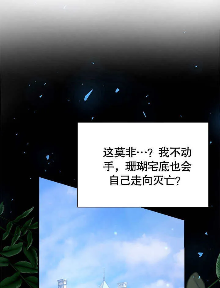 第57话 第67页