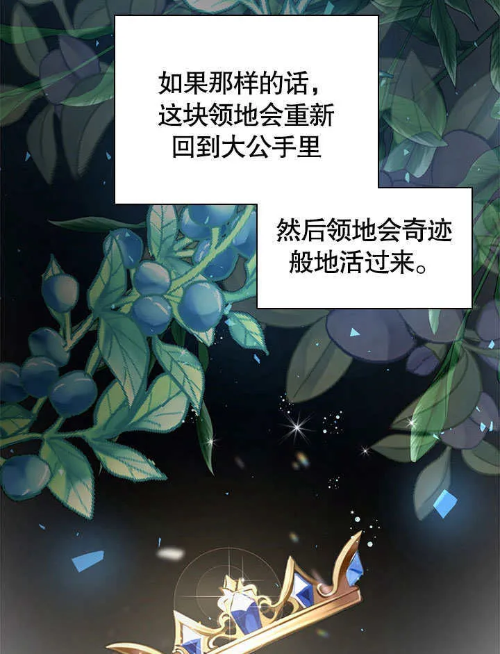 第57话 第69页