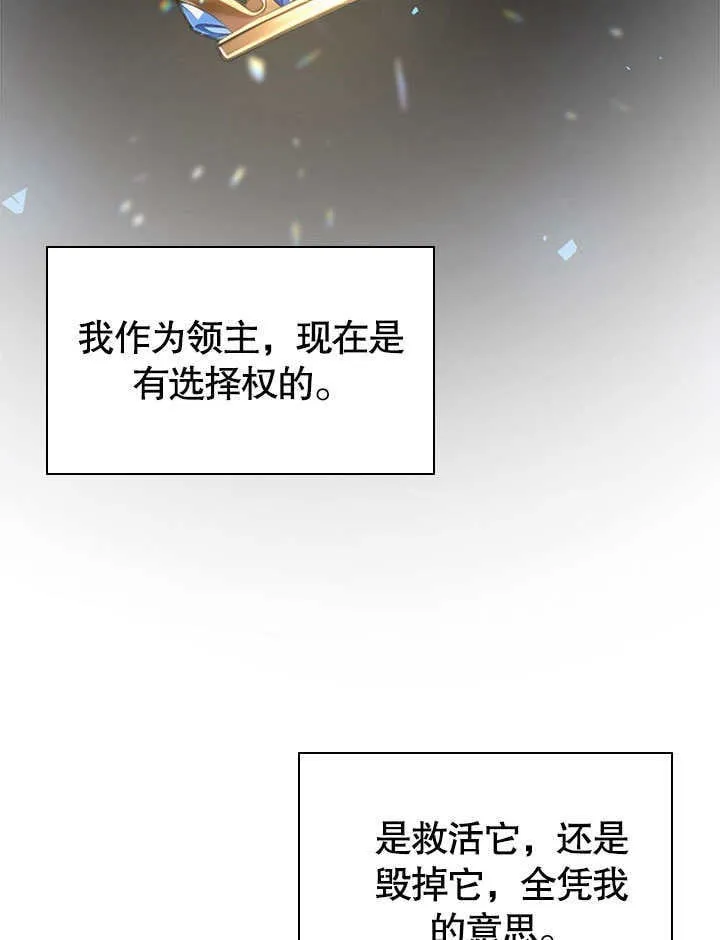第57话 第70页