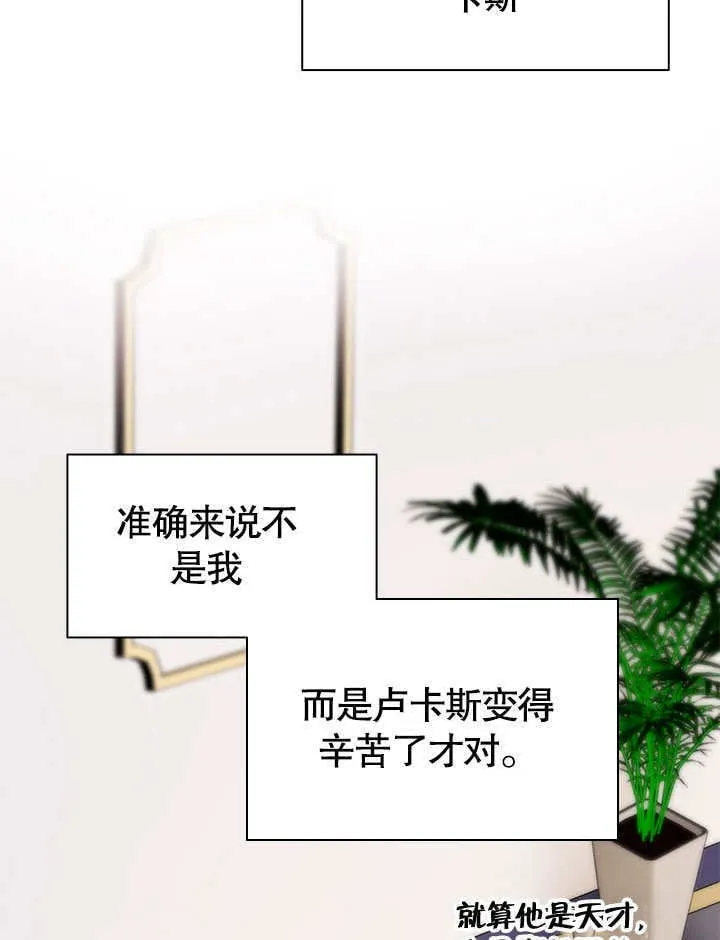 第57话 第74页