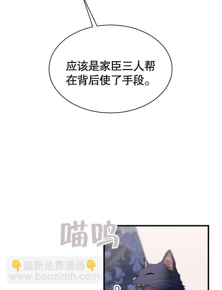 第57话 第76页