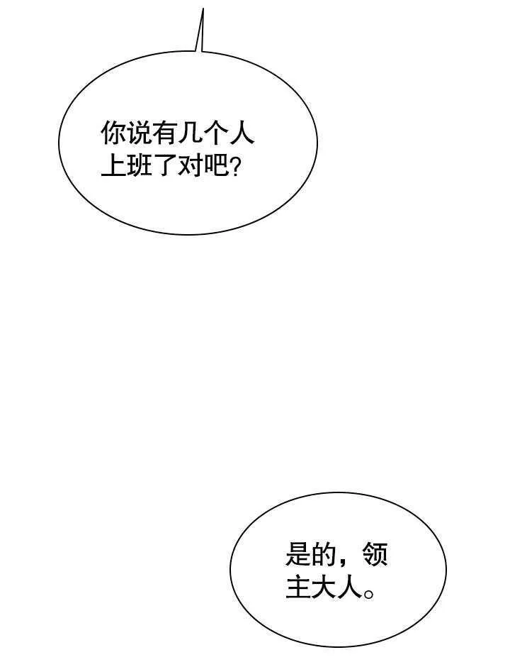 第57话 第79页