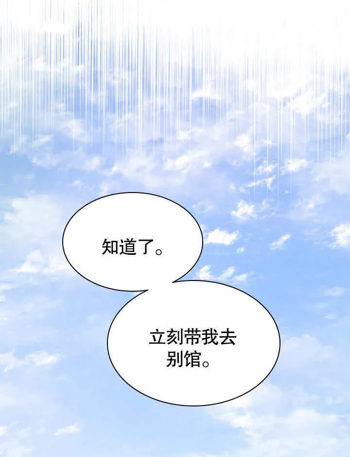 第57话 第82页