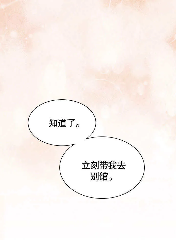 第57话 第85页