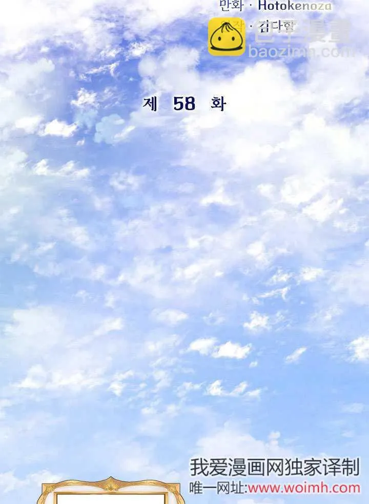 第58话 第3页