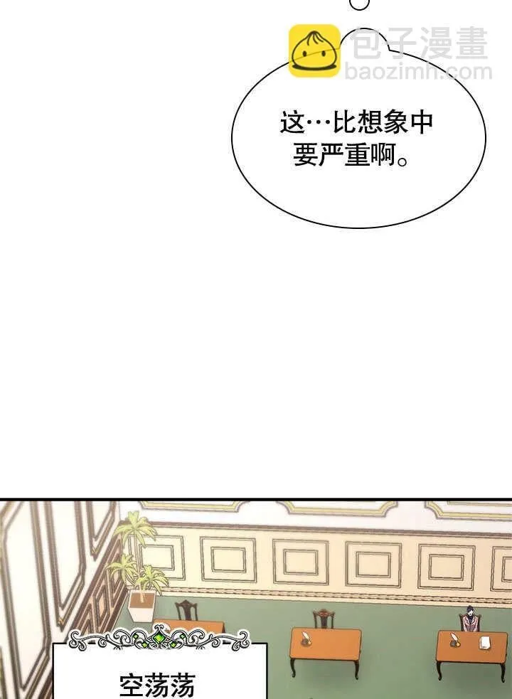 第58话 第5页
