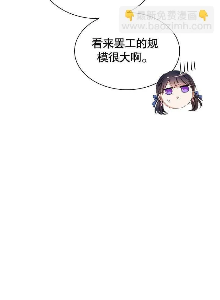 第58话 第7页