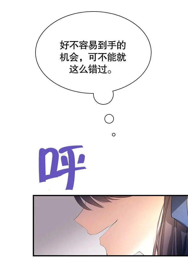 第58话 第8页