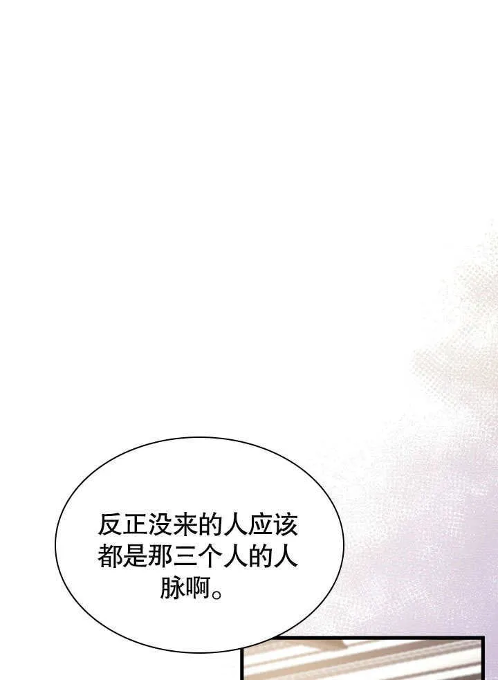 第58话 第12页