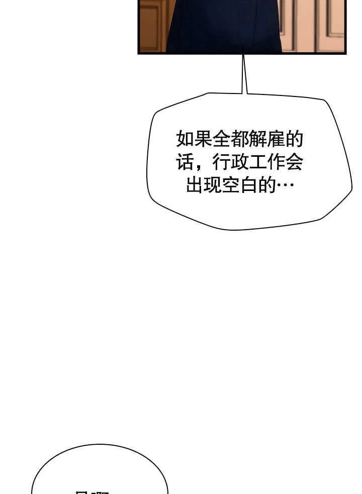 第58话 第19页