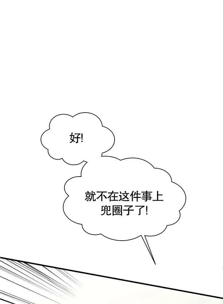 第58话 第24页
