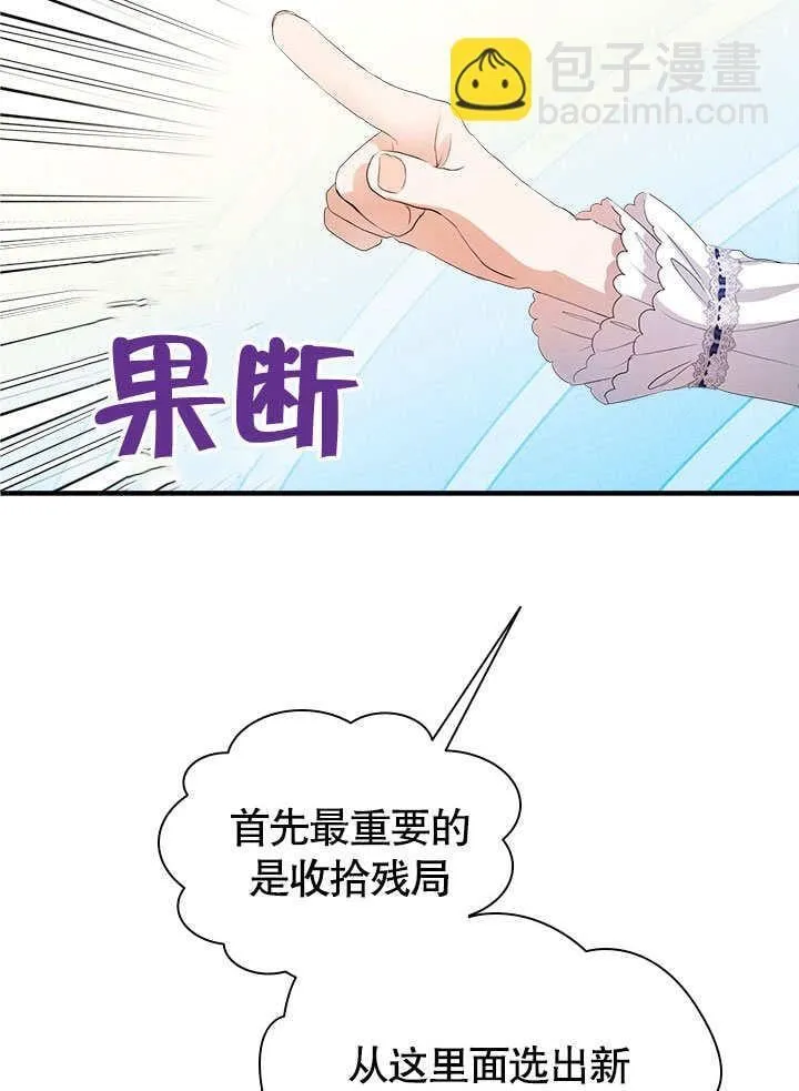 第58话 第25页