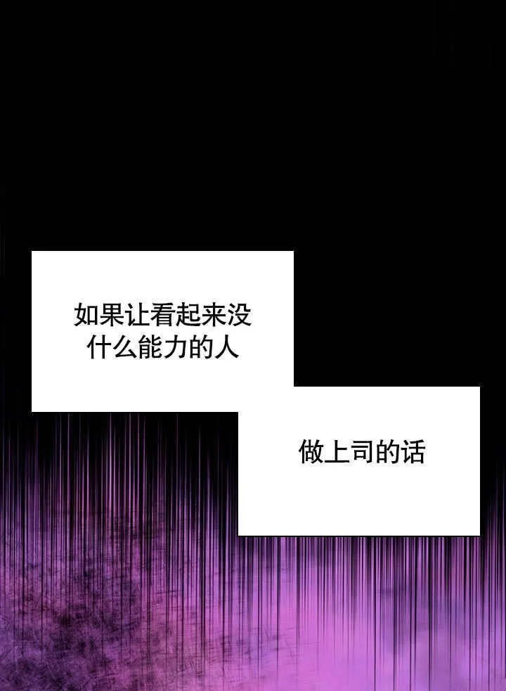 第58话 第29页