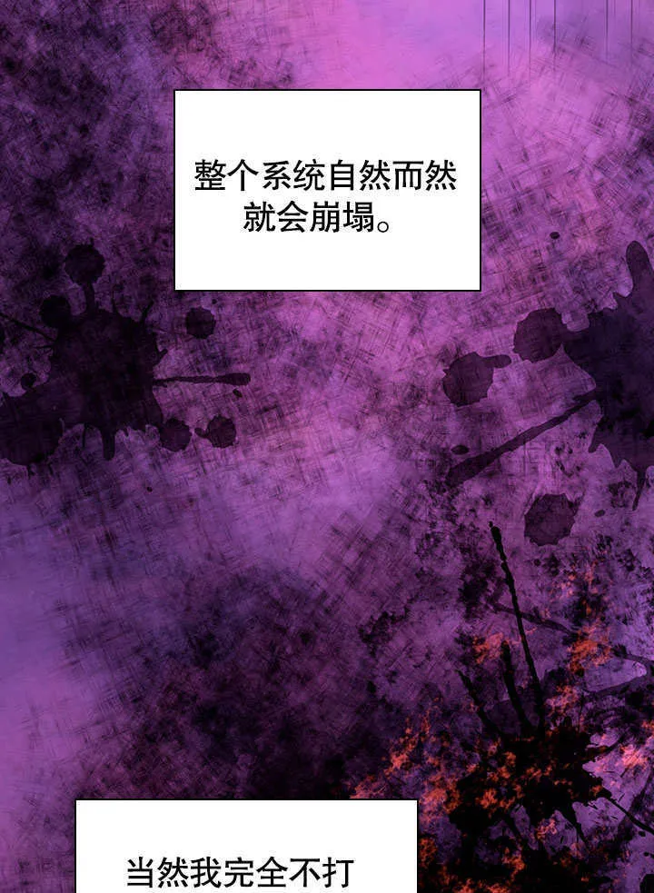 第58话 第30页