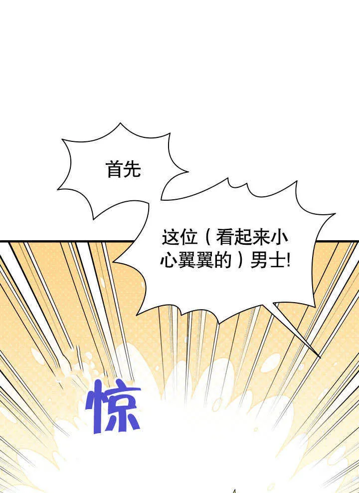 第58话 第33页
