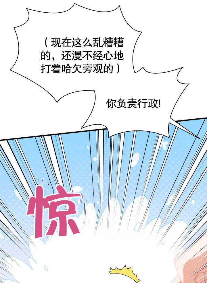 第58话 第40页