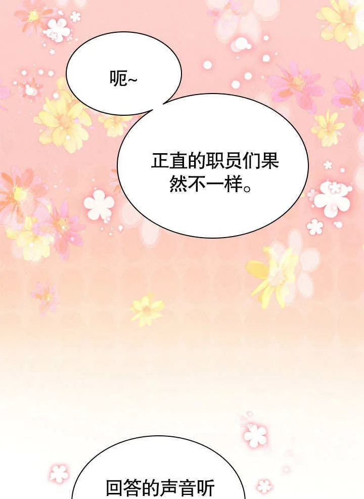 第58话 第47页
