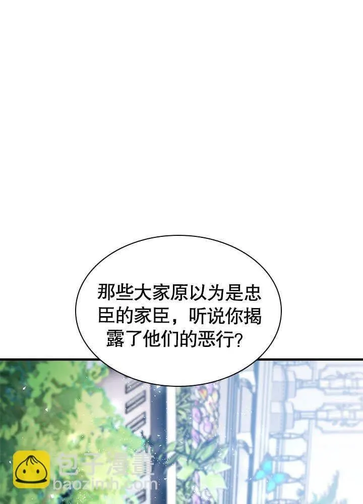 第58话 第61页