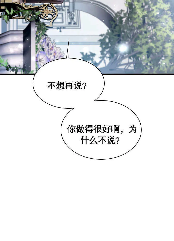 第58话 第63页