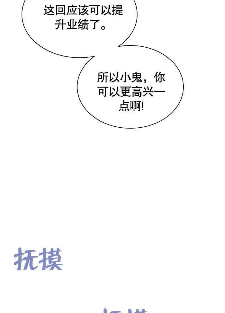 第58话 第65页