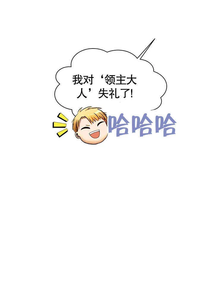 第58话 第67页