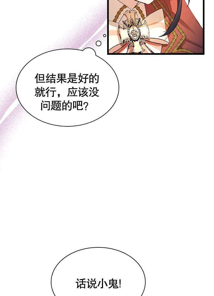 第58话 第69页
